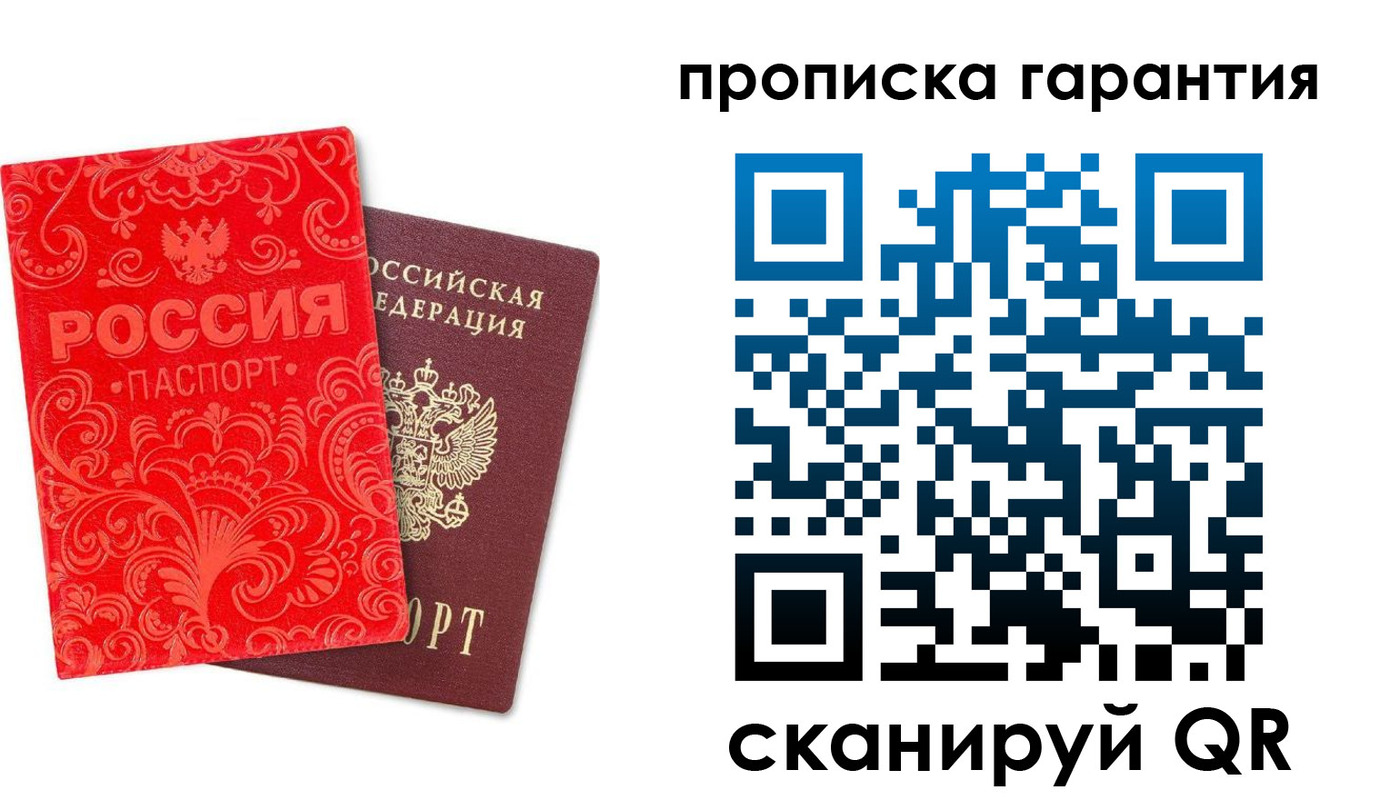 прописка в Верхнем Тагиле
